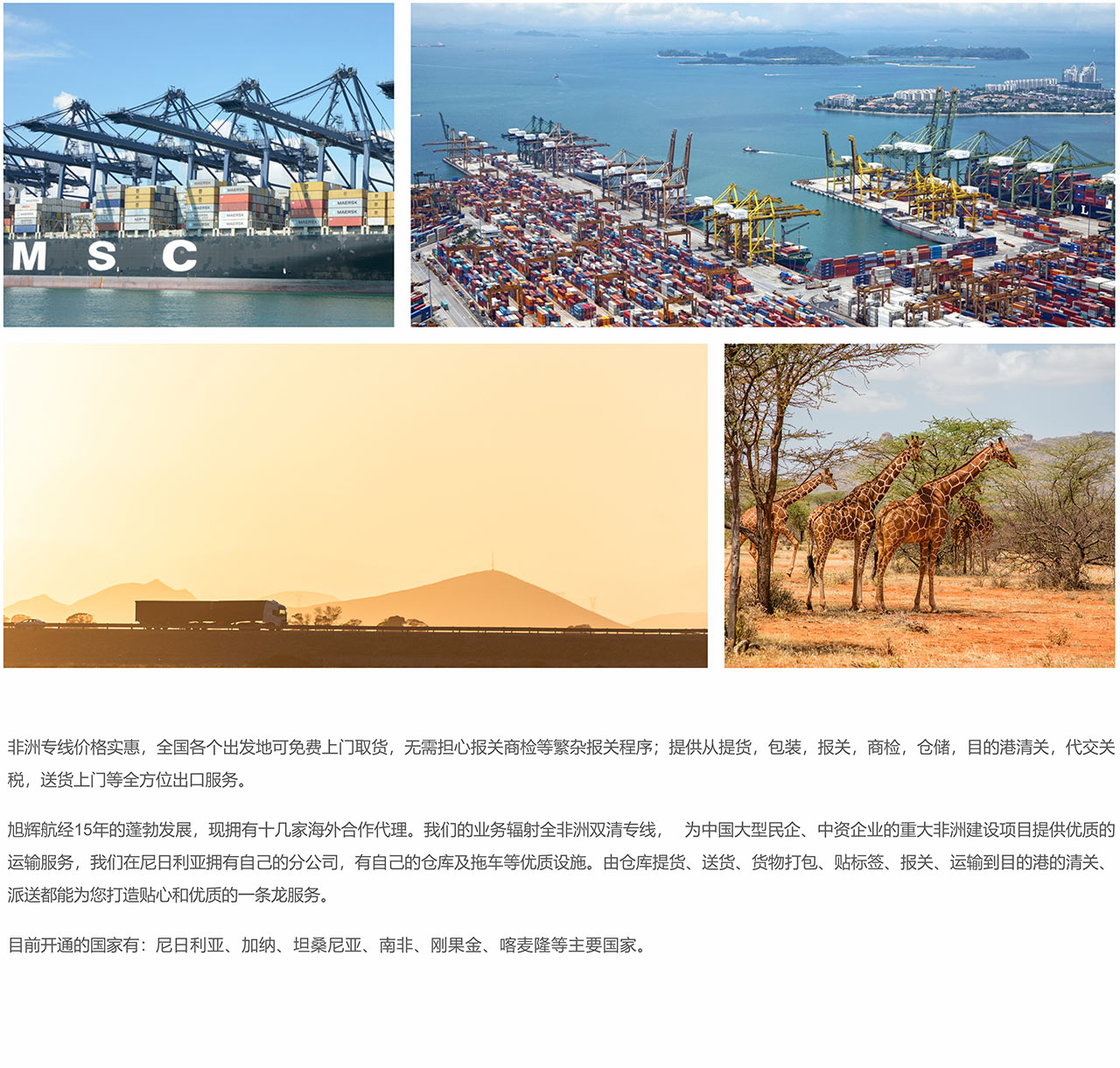 Air freight